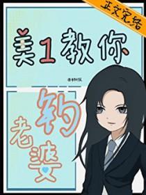 钓鱼怎么跟老婆说