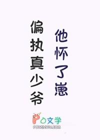 偏执总裁宠上天