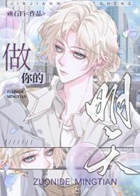 饶天亮的歌曲做你的爱人歌词