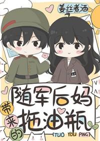 七零大院后妈带来的幸运星 - 姜丝煮酒