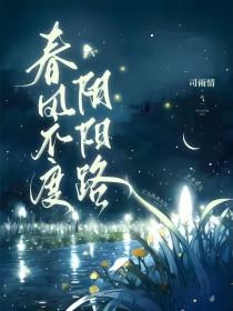 嫁鬼神by司雨情