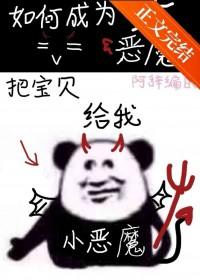 地狱大恶魔速成法则是什么