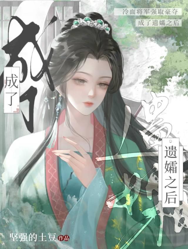 当寡妇的好处