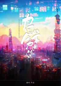 为什么好为什么能