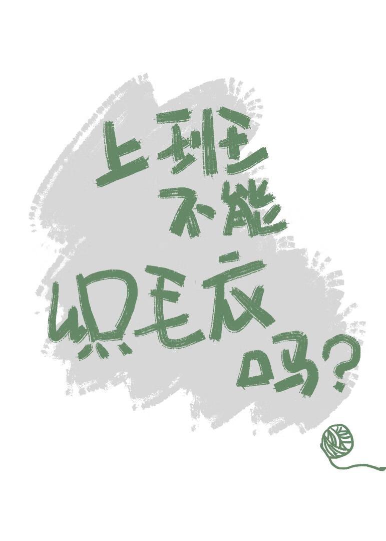 上班可以打领带吗
