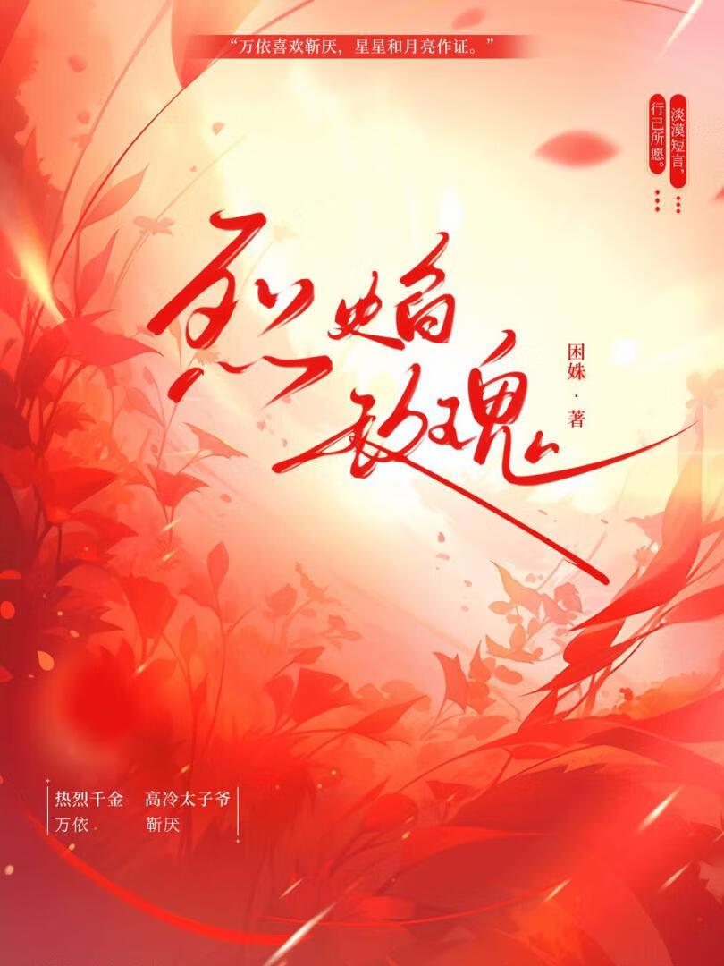 烈焰玫瑰电视剧全集在线观看免费高清