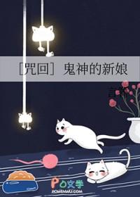 漫画鬼神的新娘