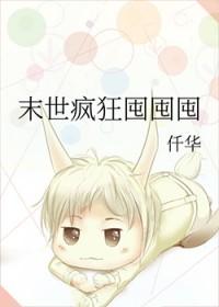 末世空间重生之疯狂屯粮