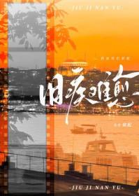 旧疾当愈下一句
