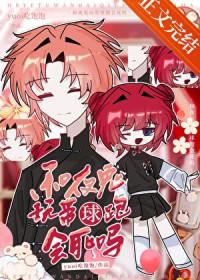 银魂身为夜兔