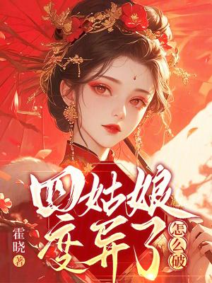 四姑娘in