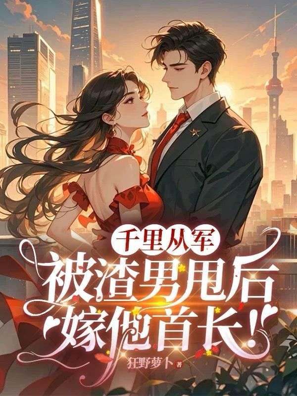 炮灰女配全文阅读