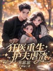 叫重生狂妻
