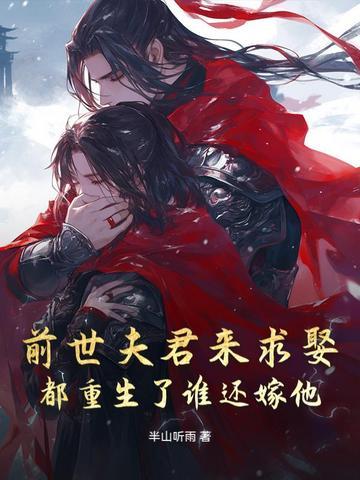 重生后改过