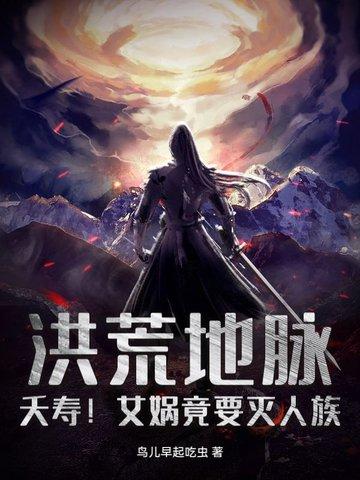 洪荒女娲身上十连刷出气运金龙