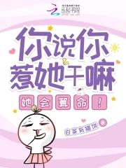 你说你惹她干嘛她会算命全文免费阅读
