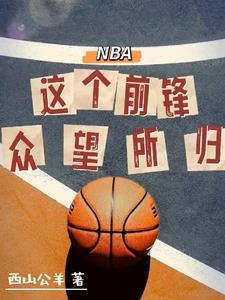 这个前锋不正经 - 百度