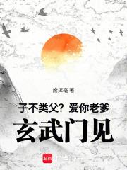 玄武门见!txt