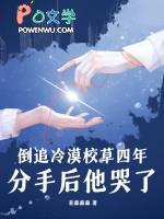 倒追高冷校草