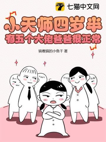 小天师全本阅读