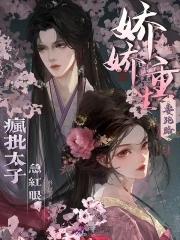 娇娇重生免费阅读全文