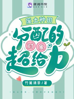分配的对象超给力笔趣阁5200