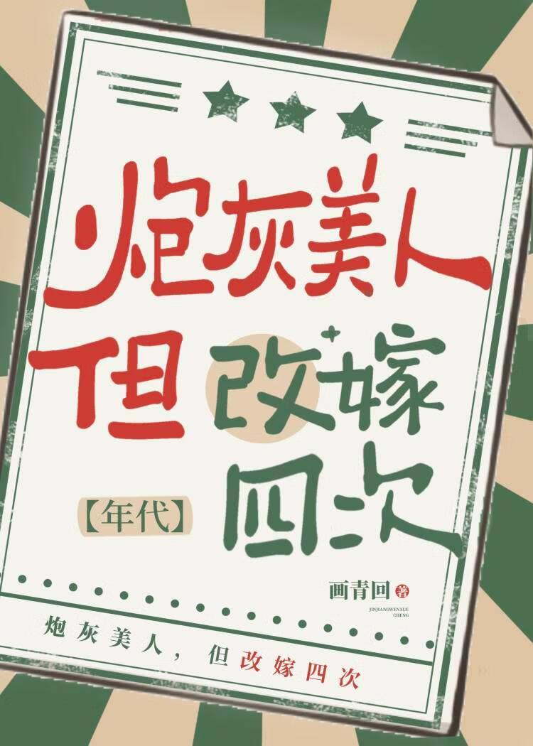 七零炮灰