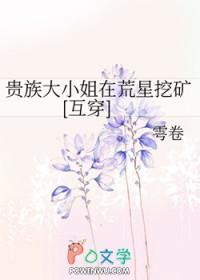 贵族大小姐礼仪