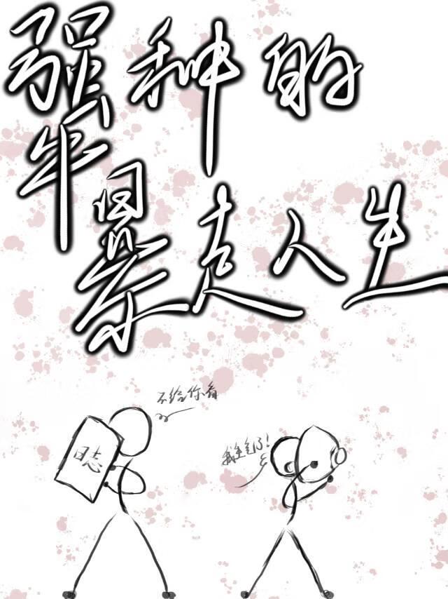犟种的意思