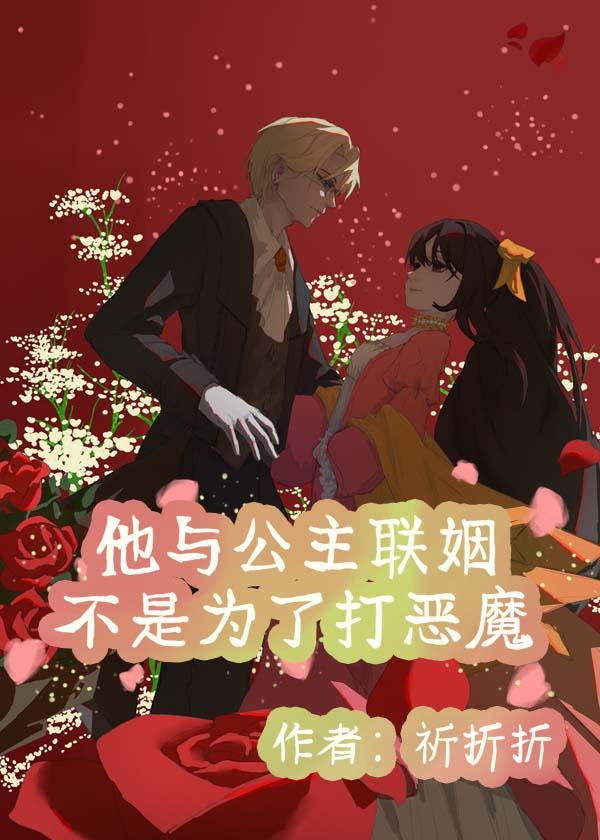 公主与她的公爵