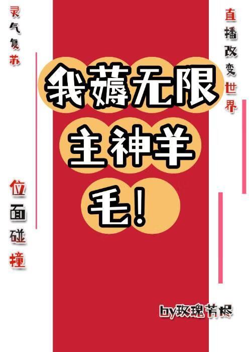 主神无限流推荐