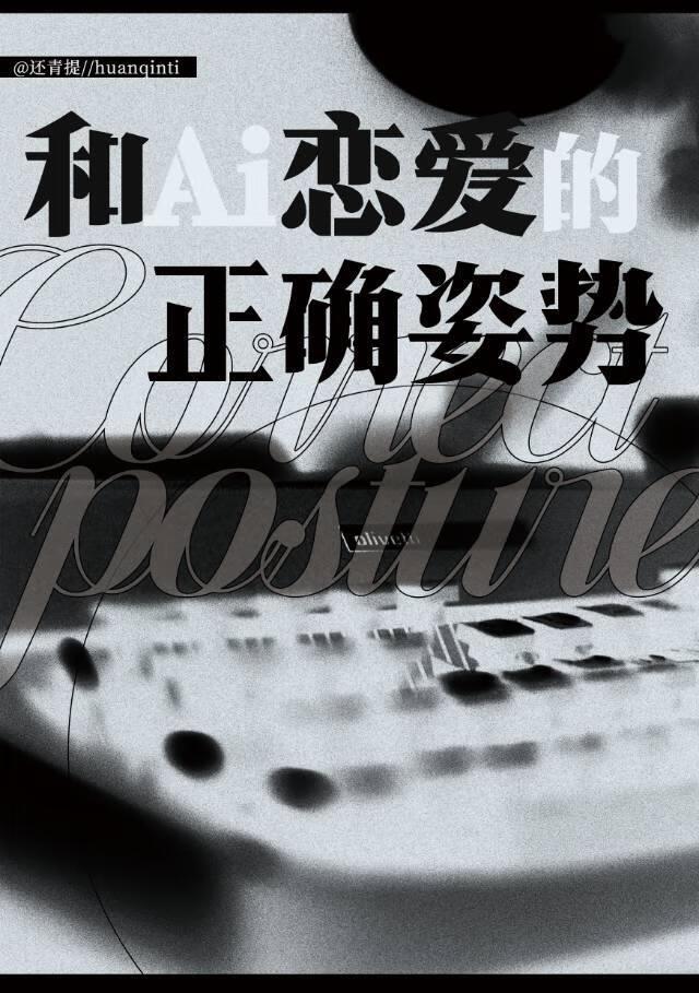 和隋炀帝恋爱的正确姿势