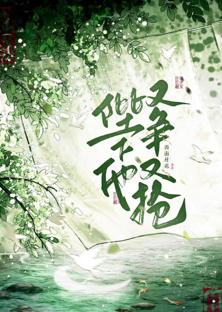 陛下他又争又抢TXT结局讲什么