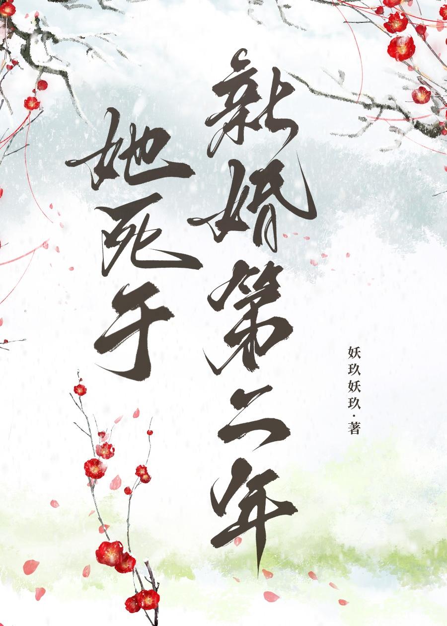 她死了在旧年的大年夜冻死了读了这句话你有什么感受