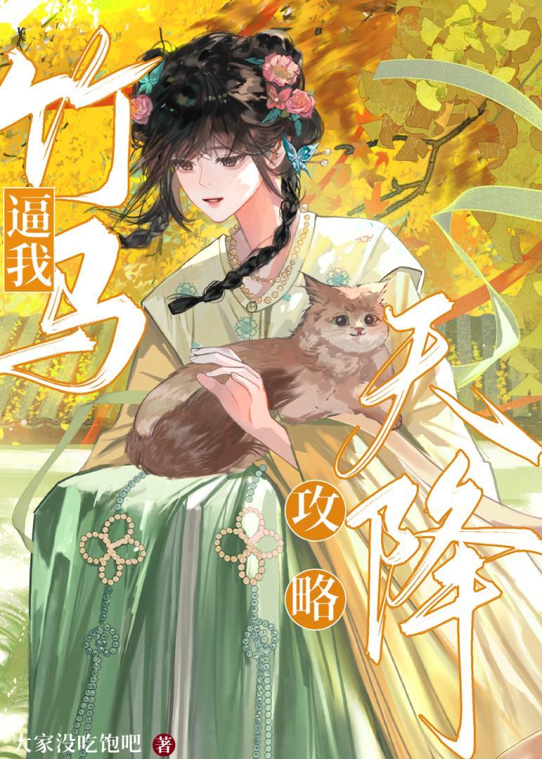 竹马攻略漫画免费阅读完整
