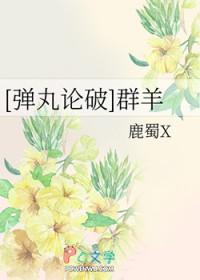 弹丸论破全员