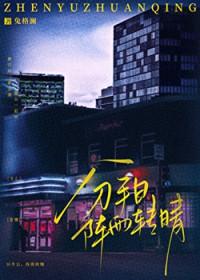 分手日记 歌词