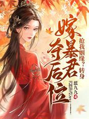 苏家嫡子