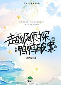 超级侦探里面的兔子叫什么