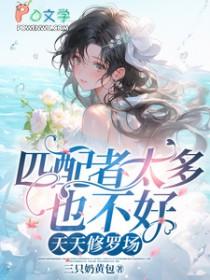 天天修罗场在线观看