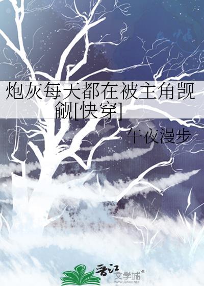 快穿之炮灰每天都想当咸鱼