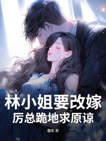 林小姐并不想说话