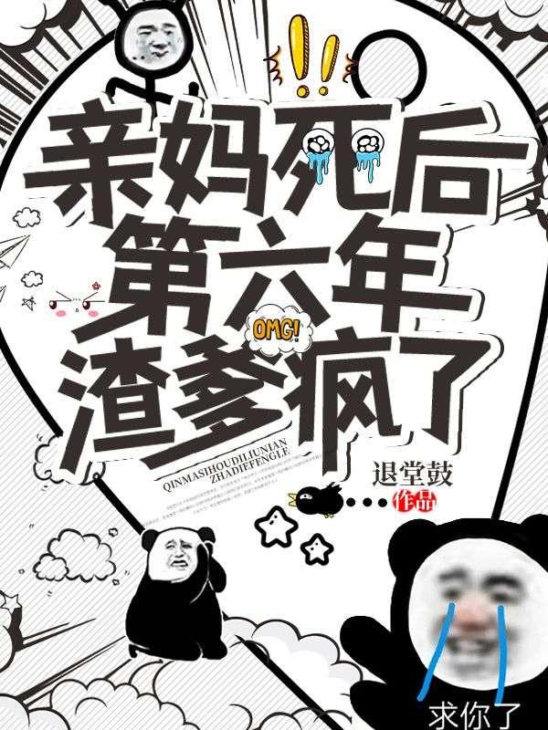 亲妈去世后爸会分得财产吗