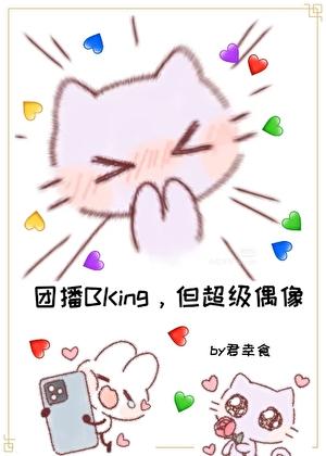 bking是谁