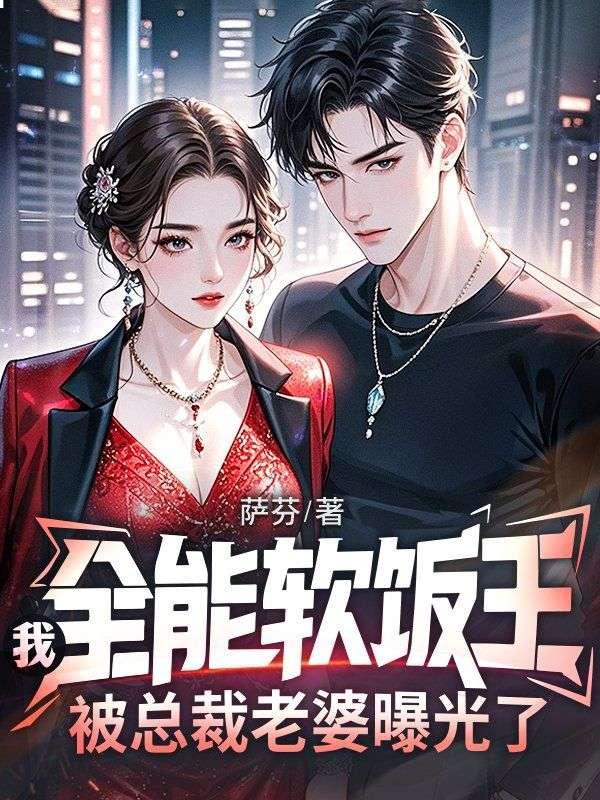 我成顶流了?