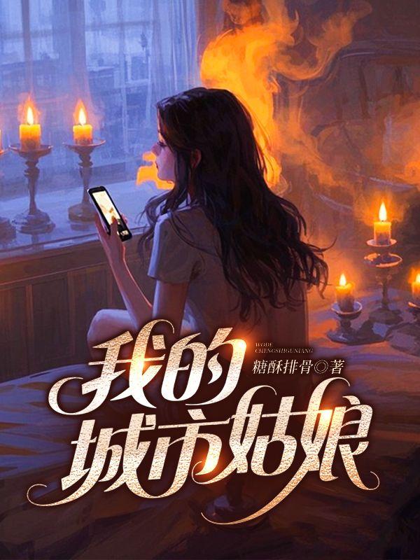 城中城小姐姐