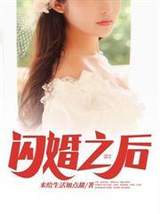 闪婚之后甜入骨短剧在线观看