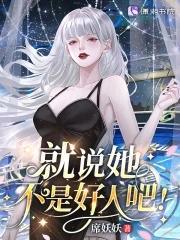 星际女主娇弱的