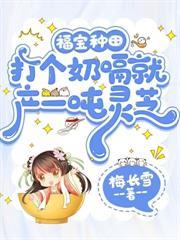 穿书之五个哥哥