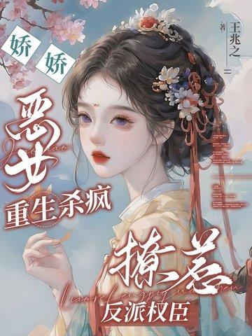 冷相追妻之嫡女难宠免费